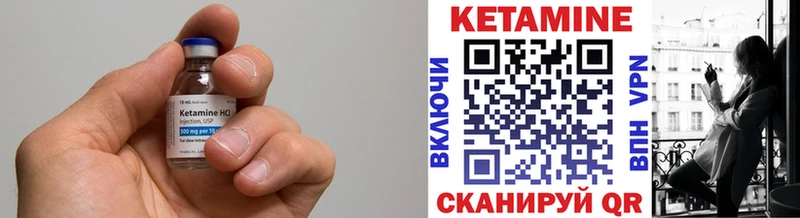 Кетамин ketamine Белореченск