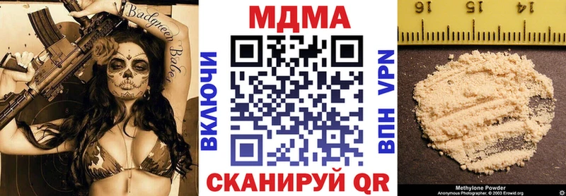 закладка  Белореченск  MDMA crystal 